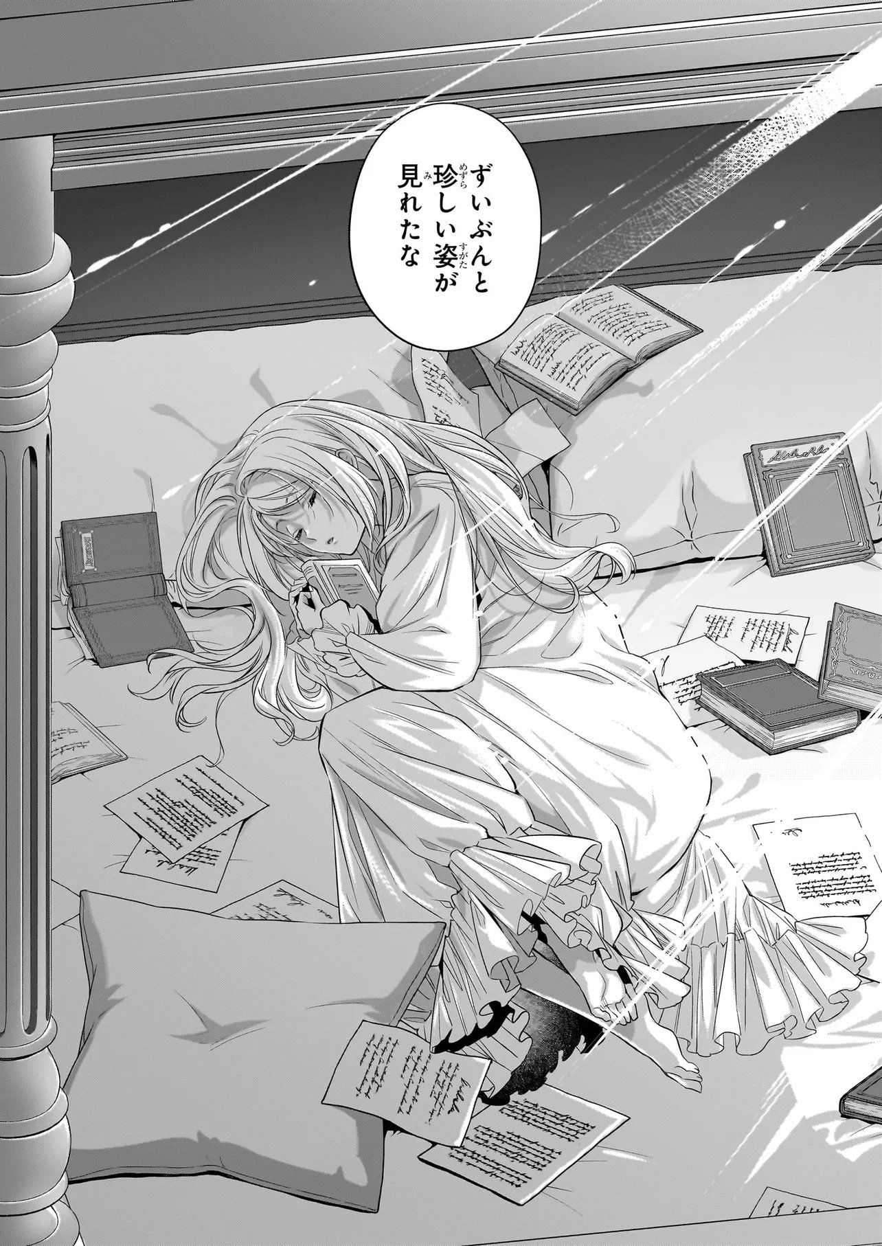 YANE URABEYA NO KOUSHAKU FUJIN Chapter 41.1 page 5 - nihonkuni.com