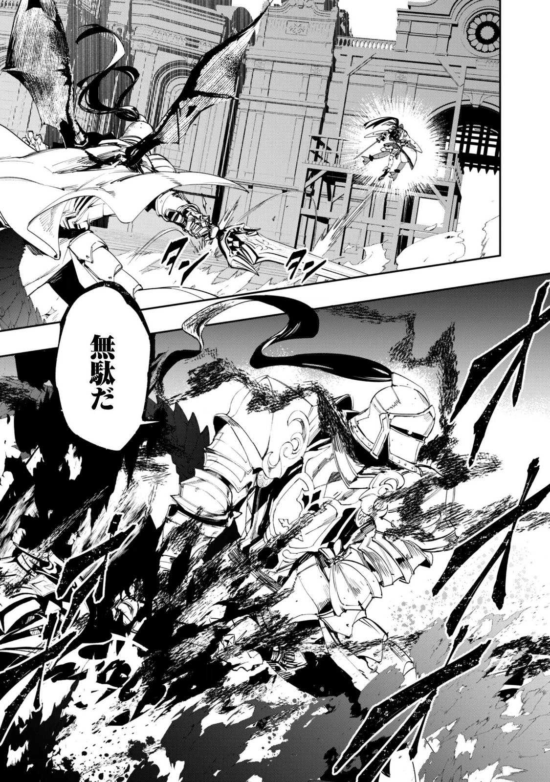 "HITOKIRI" SHOUJO, KOUSHAKU REIJOU NO GOEI NI NARU Chapter 20 page 3 - nihonkuni.com