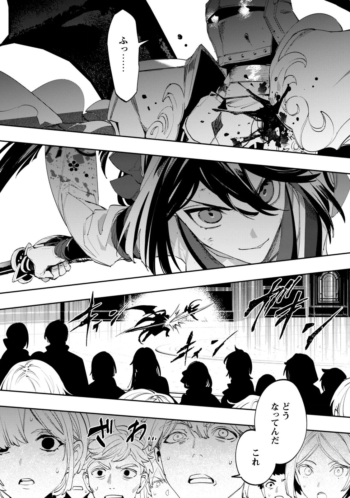 "HITOKIRI" SHOUJO, KOUSHAKU REIJOU NO GOEI NI NARU Chapter 20 page 6 - nihonkuni.com