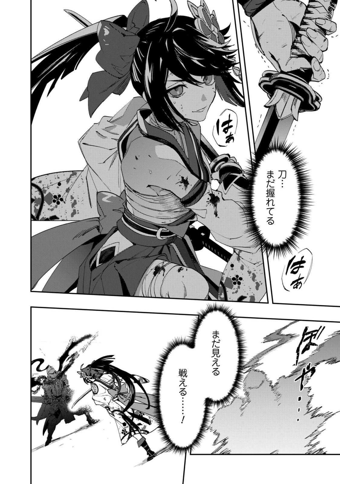 "HITOKIRI" SHOUJO, KOUSHAKU REIJOU NO GOEI NI NARU Chapter 20 page 8 - nihonkuni.com