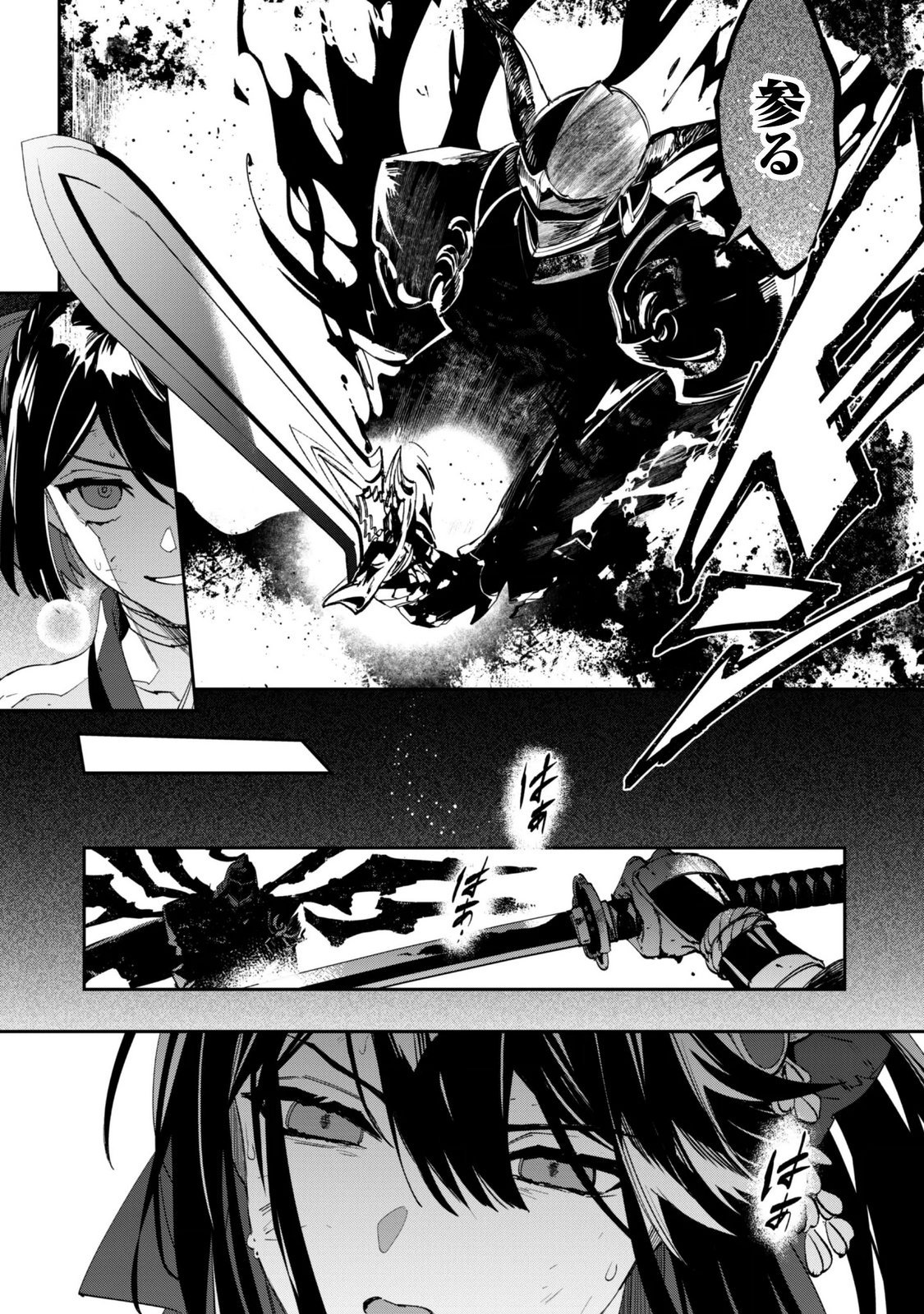 "HITOKIRI" SHOUJO, KOUSHAKU REIJOU NO GOEI NI NARU Chapter 20 page 10 - nihonkuni.com