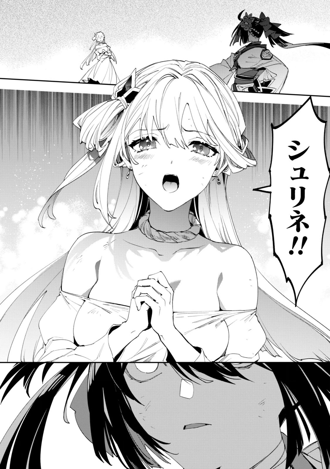"HITOKIRI" SHOUJO, KOUSHAKU REIJOU NO GOEI NI NARU Chapter 20 page 12 - nihonkuni.com
