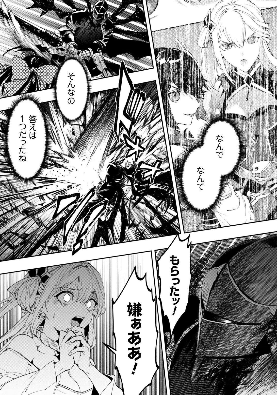 "HITOKIRI" SHOUJO, KOUSHAKU REIJOU NO GOEI NI NARU Chapter 20 page 13 - nihonkuni.com