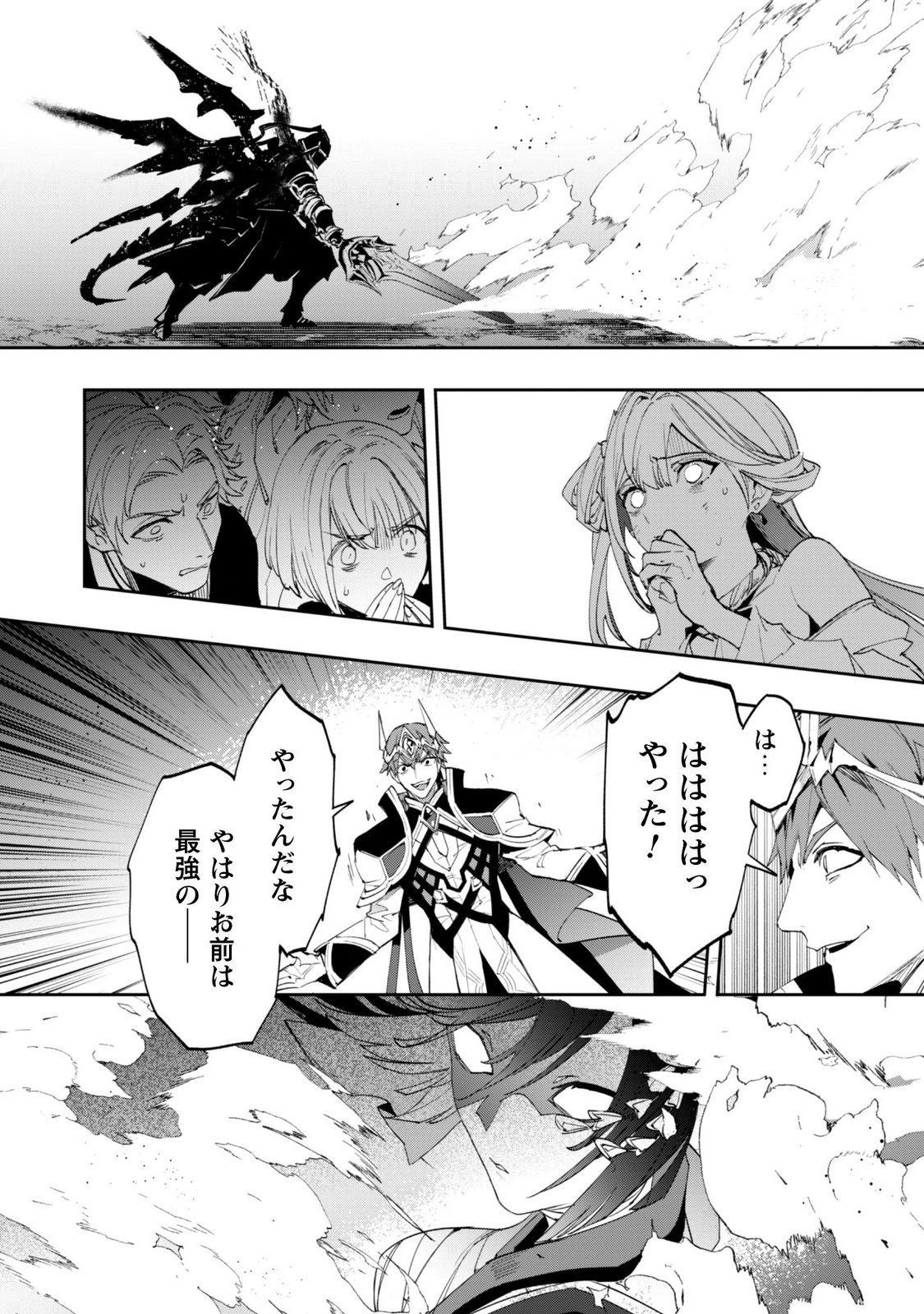 "HITOKIRI" SHOUJO, KOUSHAKU REIJOU NO GOEI NI NARU Chapter 20 page 14 - nihonkuni.com