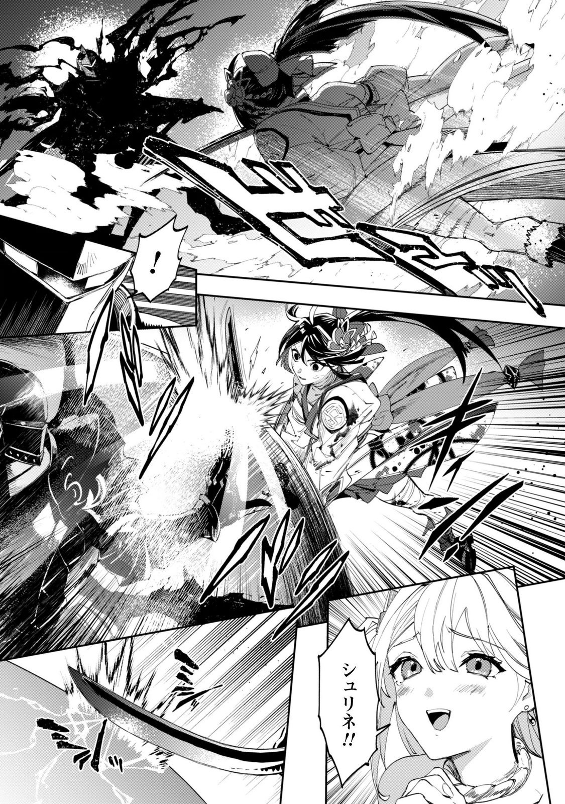 "HITOKIRI" SHOUJO, KOUSHAKU REIJOU NO GOEI NI NARU Chapter 20 page 15 - nihonkuni.com