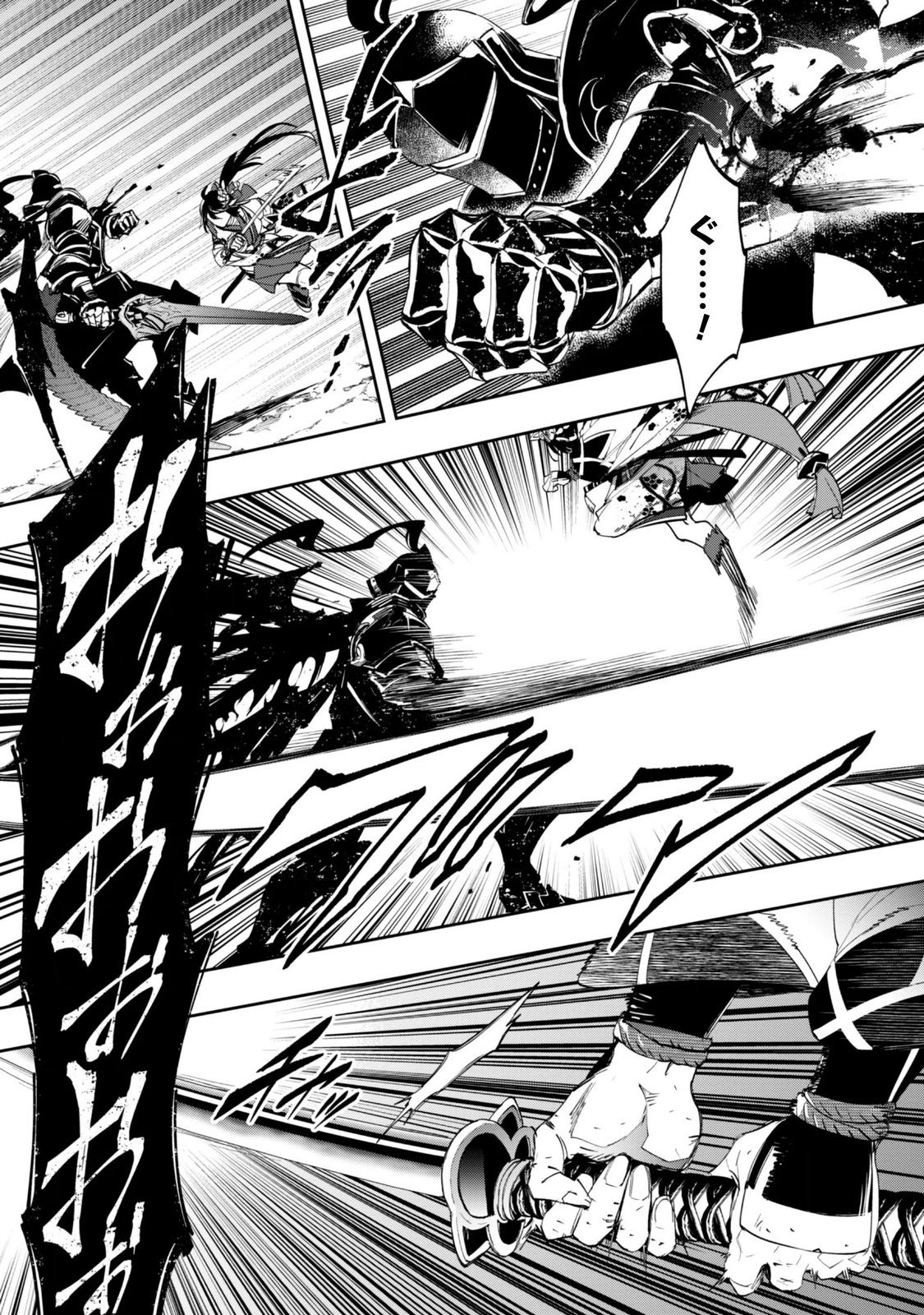 "HITOKIRI" SHOUJO, KOUSHAKU REIJOU NO GOEI NI NARU Chapter 20 page 17 - nihonkuni.com