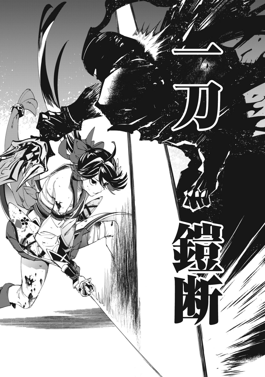 "HITOKIRI" SHOUJO, KOUSHAKU REIJOU NO GOEI NI NARU Chapter 20 page 18 - nihonkuni.com