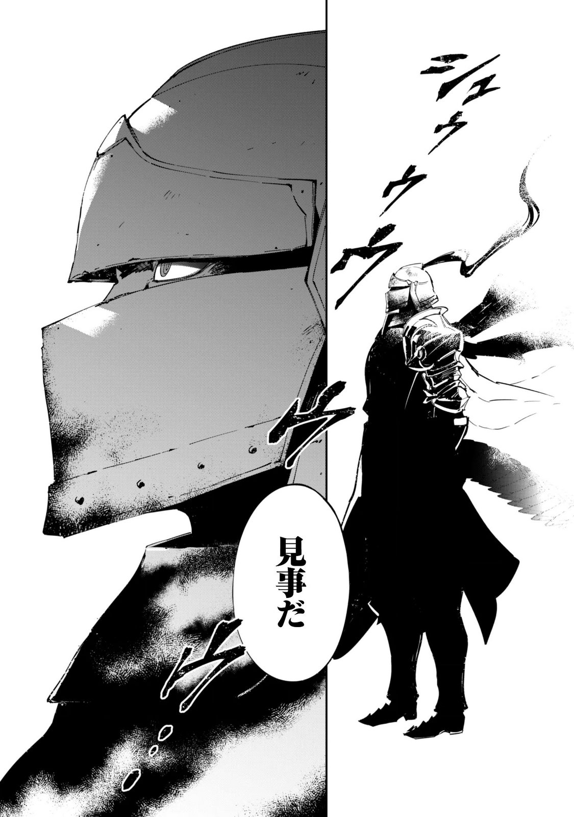 "HITOKIRI" SHOUJO, KOUSHAKU REIJOU NO GOEI NI NARU Chapter 20 page 21 - nihonkuni.com