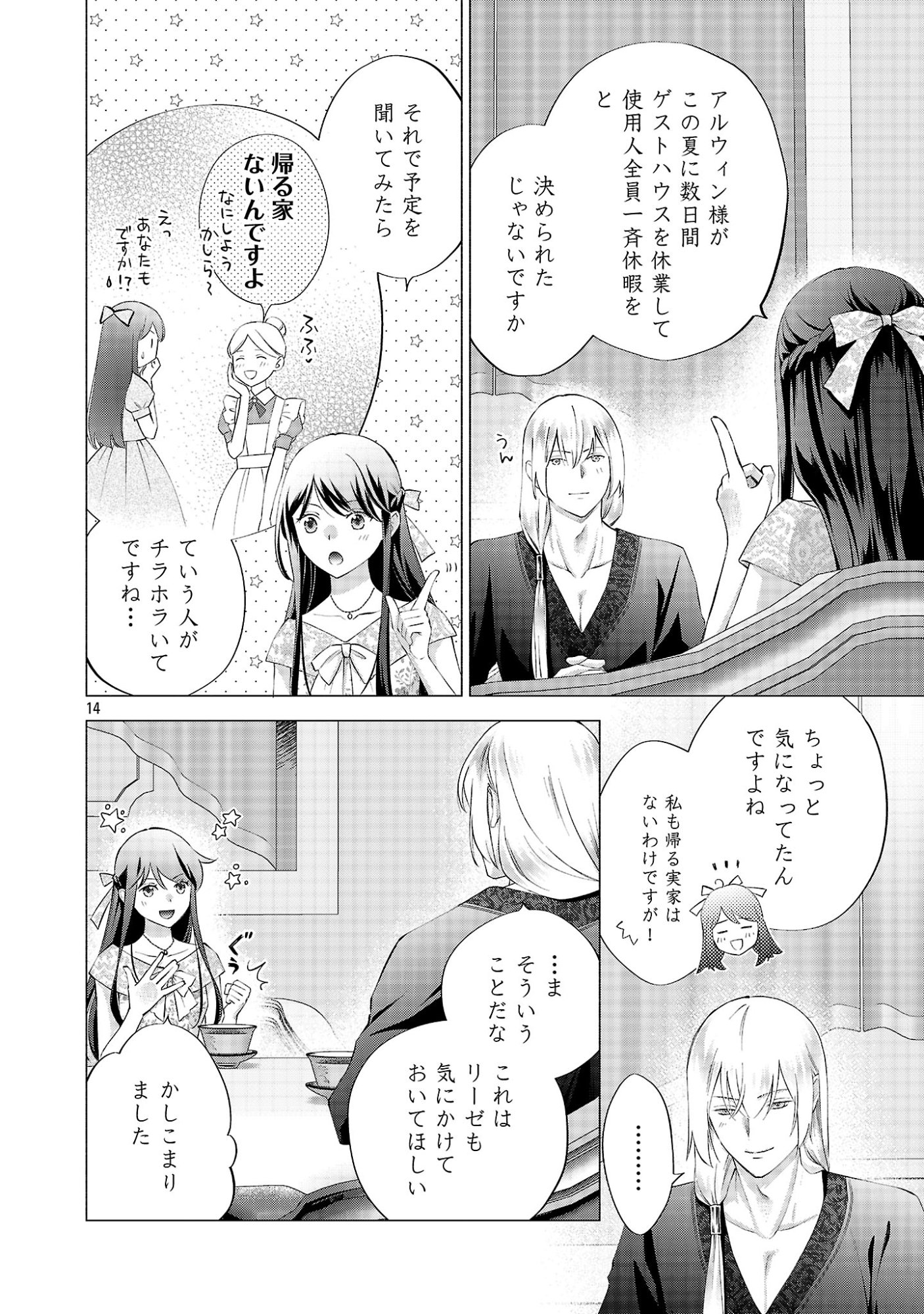 SHIROI KEKKON KARA SAN-NEN. DANNA-SAMA, WATASHI TO RIENSHITE KUDASAI Chapter 23.2 page 6 - nihonkuni.com