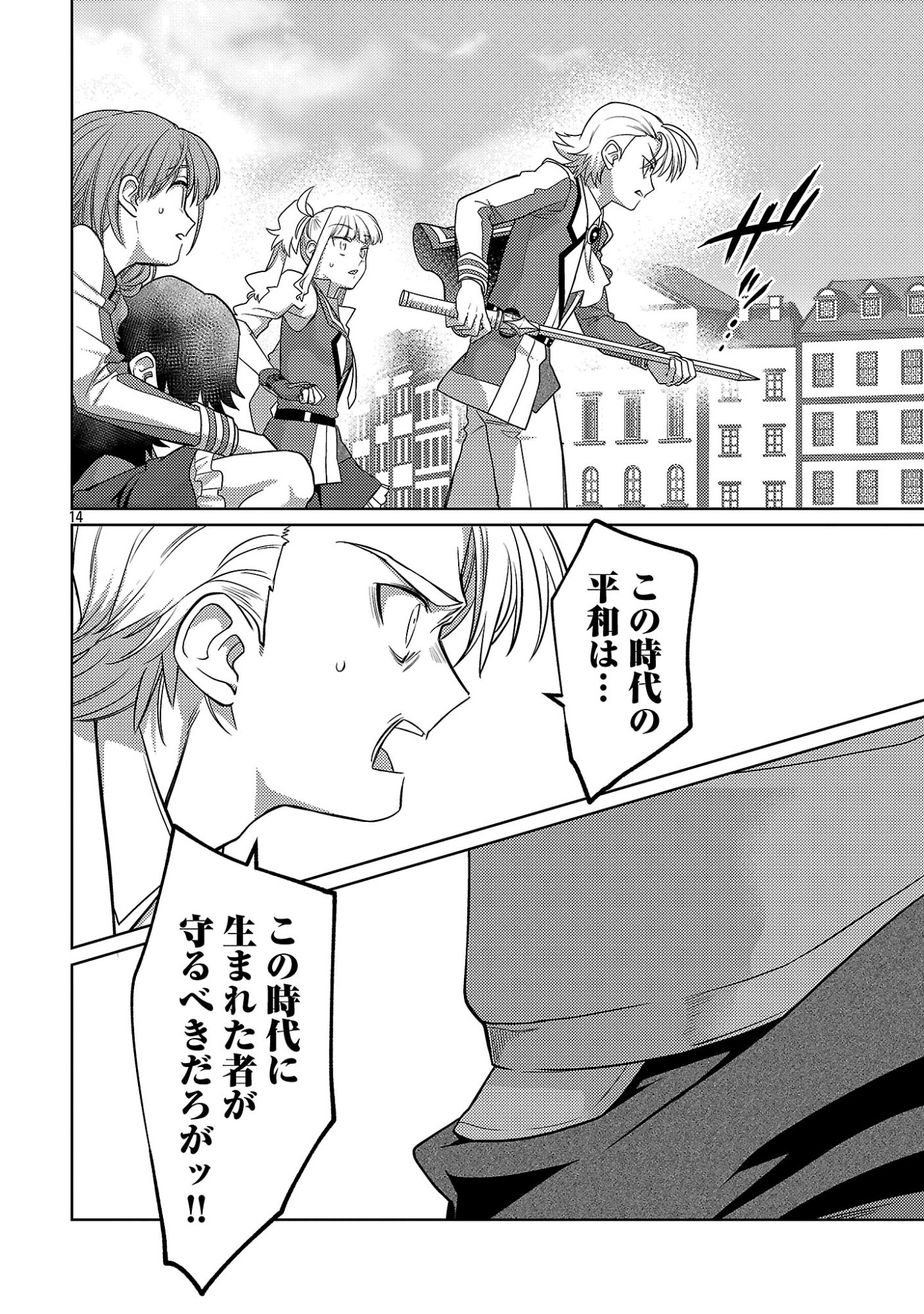 KOGEKI RYOKU KYOKU BURI NO SAIKYO MAJUTSU SHI KINRYOKU CHI 9999 NO DAIKEN SHI, TENSEI SHITE NI DOME NO JINSEI WO AYUMU Chapter 46.2 page 6 - nihonkuni.com