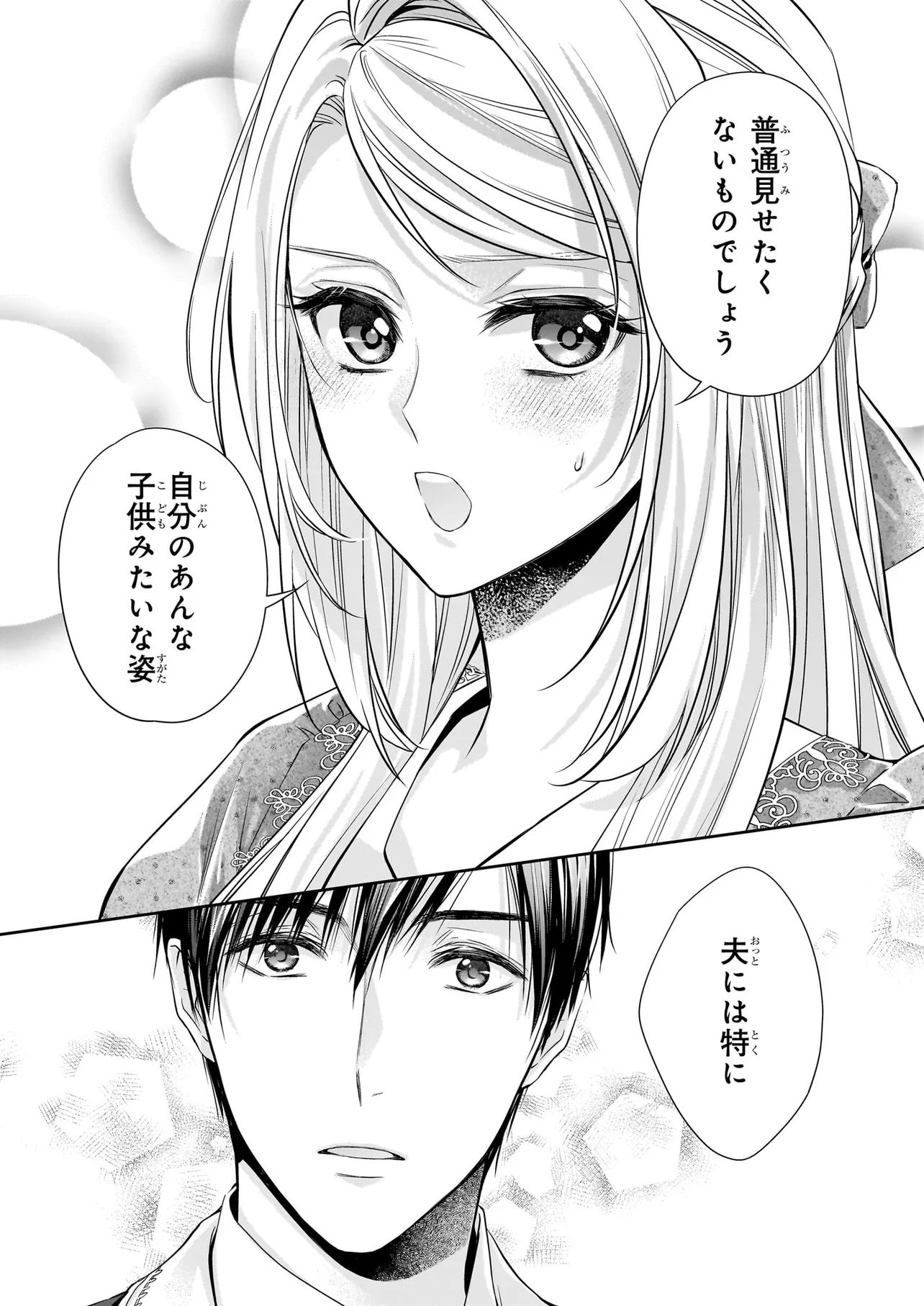 YANE URABEYA NO KOUSHAKU FUJIN Chapter 41.1 page 7 - nihonkuni.com
