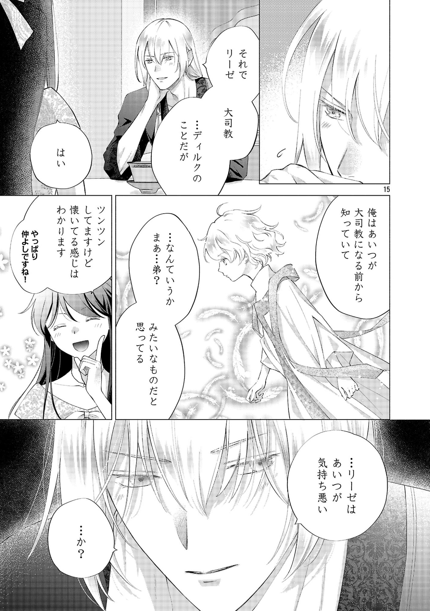 SHIROI KEKKON KARA SAN-NEN. DANNA-SAMA, WATASHI TO RIENSHITE KUDASAI Chapter 23.2 page 7 - nihonkuni.com