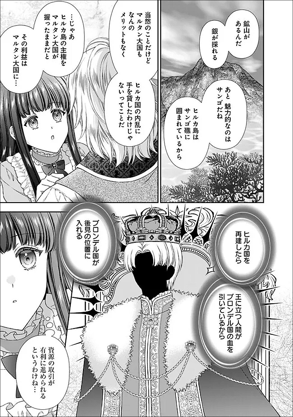 MIRAI DE REIGUUHI NI NARU HAZU NA NO NI, NANDAKA YOUSU GA OKASHII NO DESU GA... (MANGA) Chapter 24.2 page 8 - nihonkuni.com