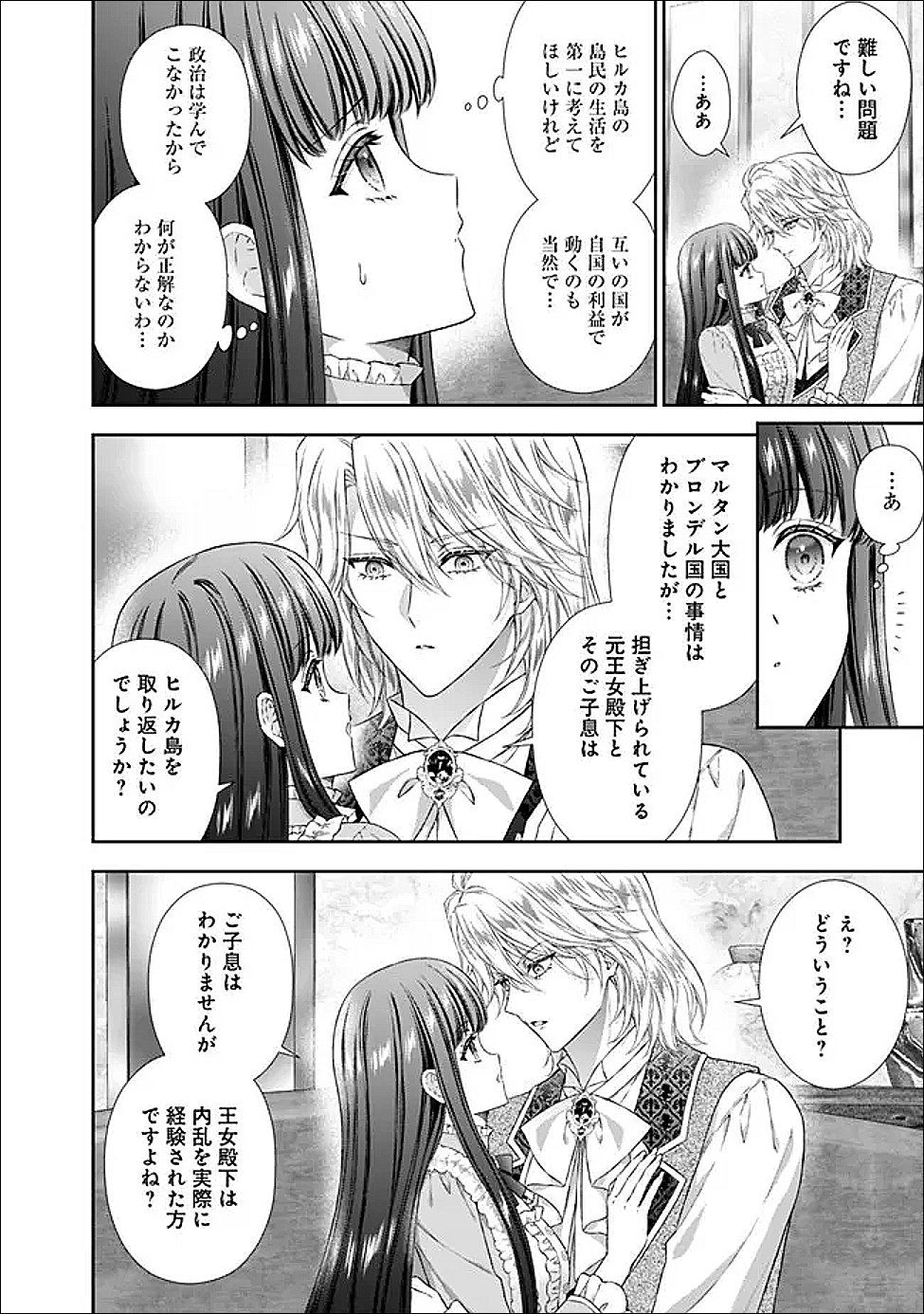 MIRAI DE REIGUUHI NI NARU HAZU NA NO NI, NANDAKA YOUSU GA OKASHII NO DESU GA... (MANGA) Chapter 24.2 page 9 - nihonkuni.com