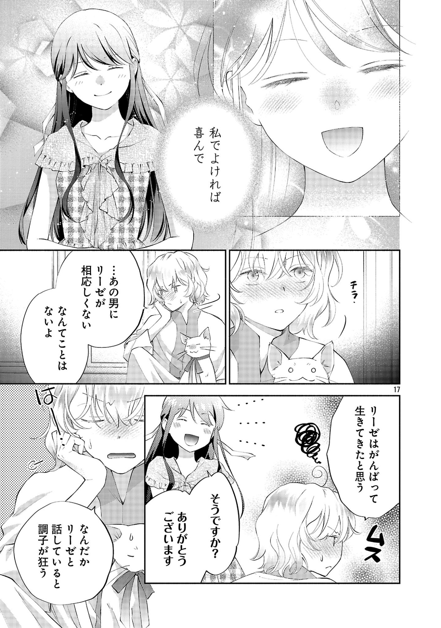 SHIROI KEKKON KARA SAN-NEN. DANNA-SAMA, WATASHI TO RIENSHITE KUDASAI Chapter 23.2 page 9 - nihonkuni.com