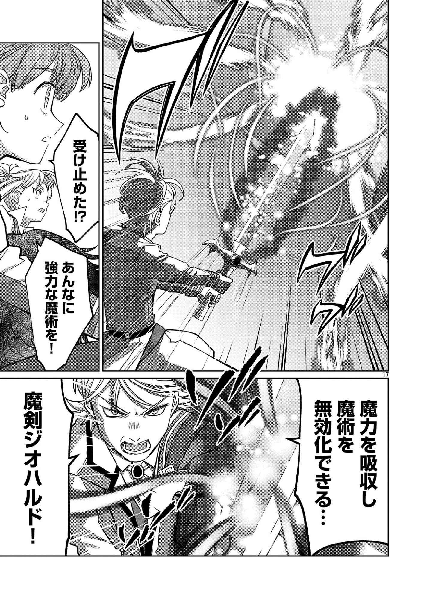 KOGEKI RYOKU KYOKU BURI NO SAIKYO MAJUTSU SHI KINRYOKU CHI 9999 NO DAIKEN SHI, TENSEI SHITE NI DOME NO JINSEI WO AYUMU Chapter 46.2 page 9 - nihonkuni.com