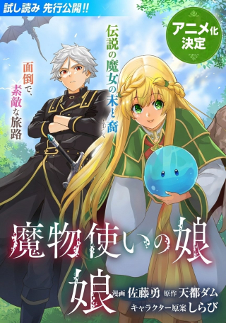 Mamono Tsukai no Musume