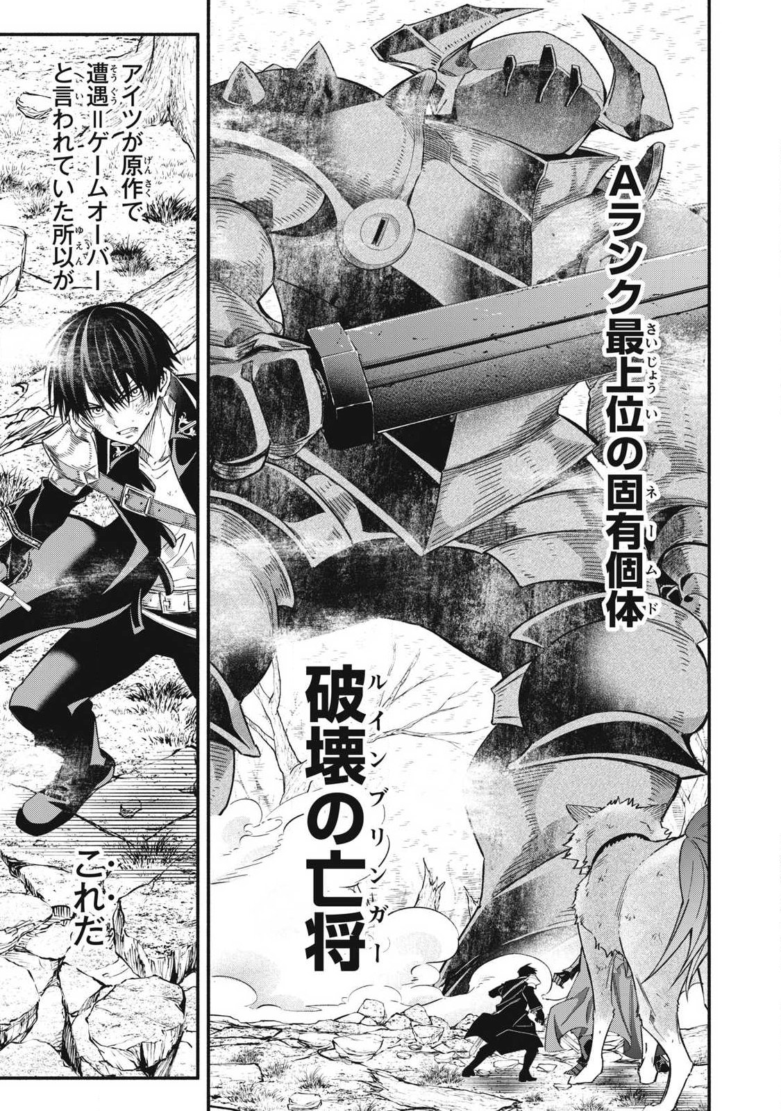 GEEMU CHUUBAN DE SHINU AKUYAKU KIZOKU NI TENSEI SHITA NODE, HAZURE SKILL "TAME" WO KUSHI SHITE SAIKYOU WO MEZASHITE MITA Chapter 62 page 1 - nihonkuni.com