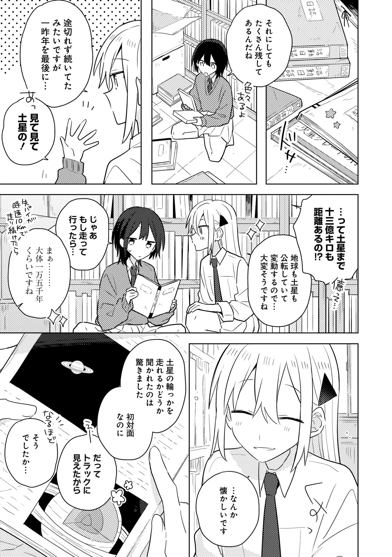 BAKA NI KOKUHAKU Chapter 13.2 page 1 - nihonkuni.com