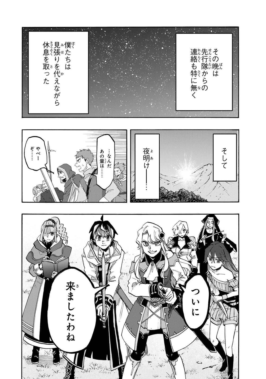 Read ISEKAI WALKING Chapter 153 [High Quality / Full] - Page 2 - nicomanga.com