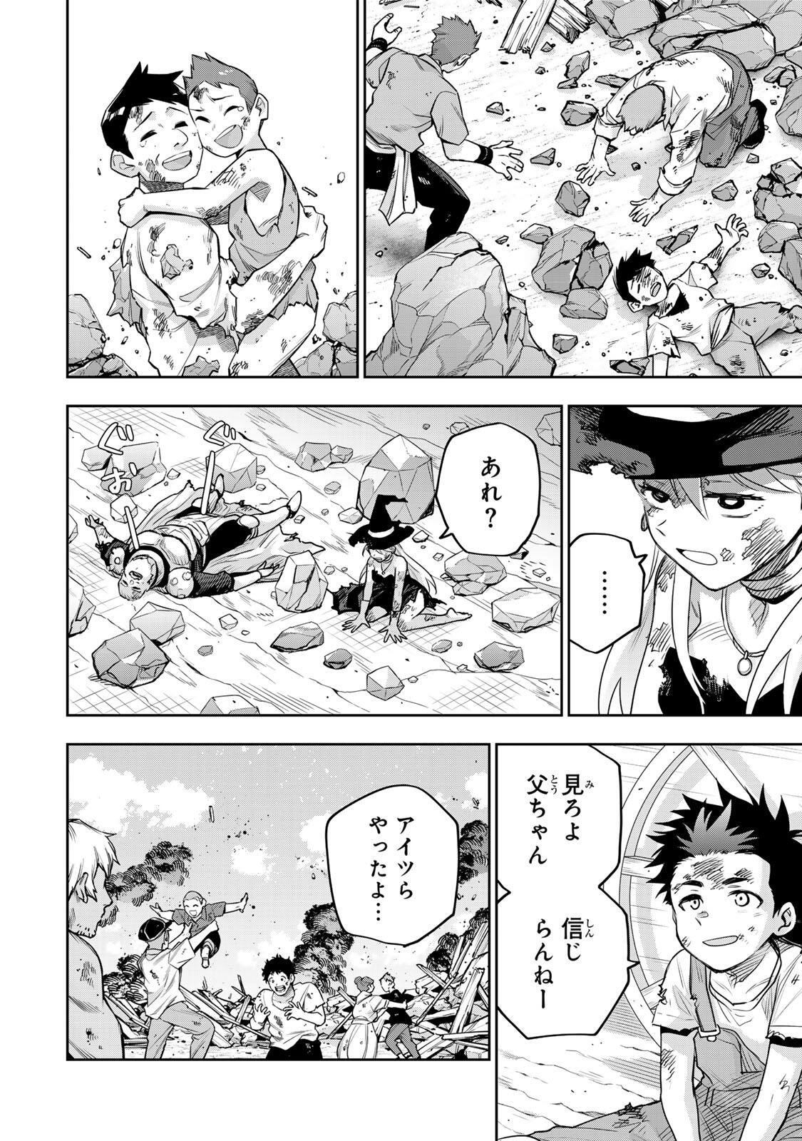 A COURT MAGICIAN, WHO WAS FOCUSED ON SUPPORTIVE MAGIC BECAUSE HIS ALLIES WERE TOO WEAK, AIMS TO BECOME THE STRONGEST AFTER BEING BANISHED Chapter 206 page 2 - nihonkuni.com