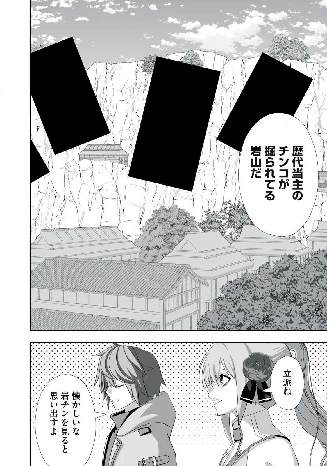 TSUIHOU SARETA RENKINJUTSUSHI, ADULT TOYS DE SEKAI WO SUKUU ～ DONNA MONSTER DEMO ZETTAI NI IKASERU OTOKO ～ Chapter 86 page 2 - nihonkuni.com