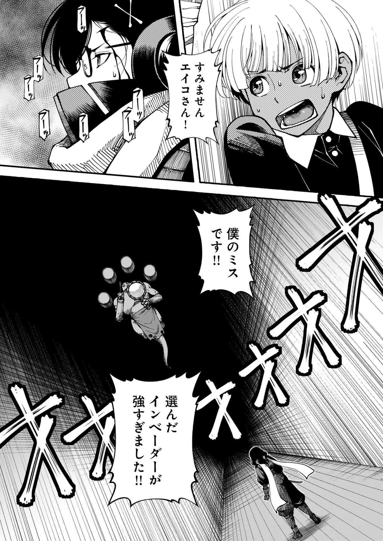 SATOU EIKO (32) WA HERO NI NARETA NO KA Chapter 6 page 2 - nihonkuni.com