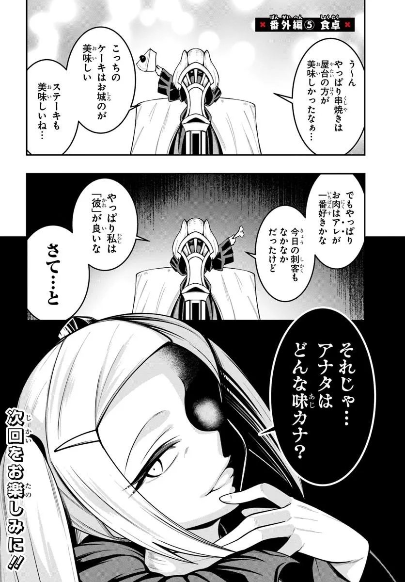 ISEKAI TENSEI SHITA NODE MAZO DOREI NI NARU Chapter 10.15 page 2 - nihonkuni.com