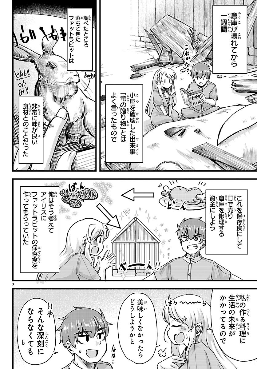 MEGAMI TO KEKKON SHITE ISEKAI SHINKON SEIKATSU Chapter 9 page 2 - nihonkuni.com