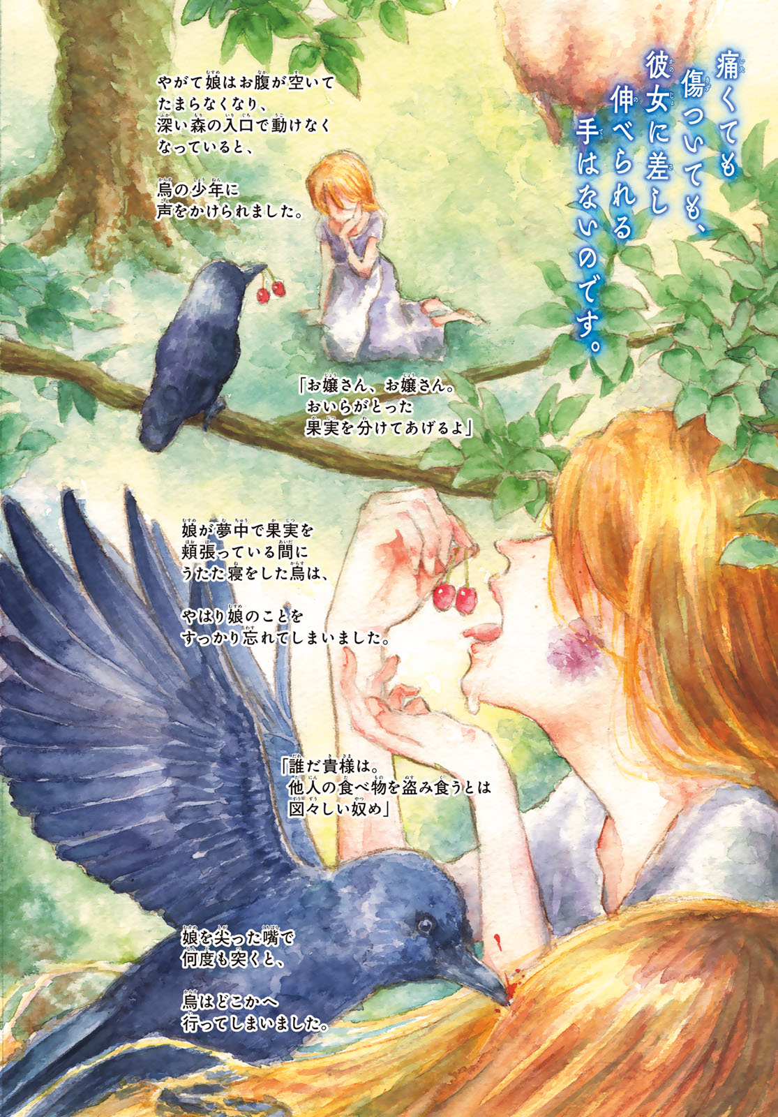 Read WASURERARE HIME Chapter 1 [High Quality / Full] - Page 2 - dark.nicomanga.com