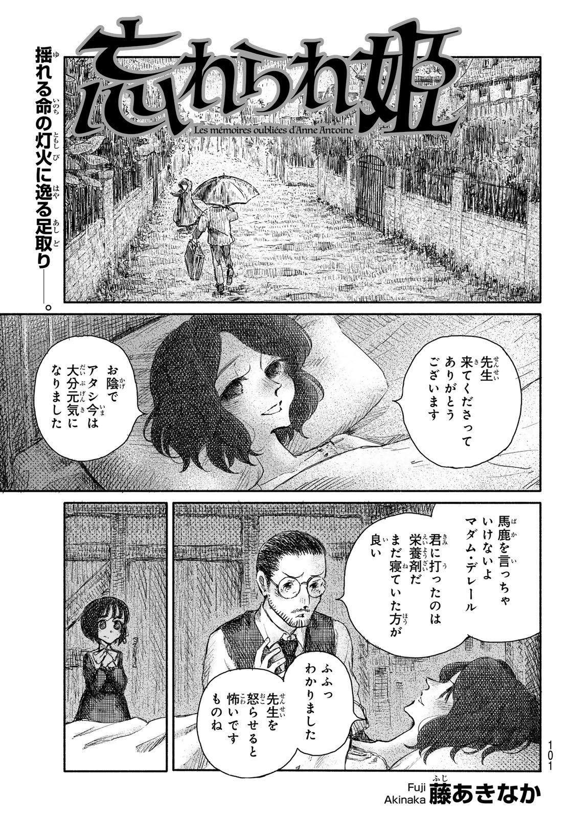 Read WASURERARE HIME Chapter 3 [High Quality / Full] - Page 1 - dark.nicomanga.com