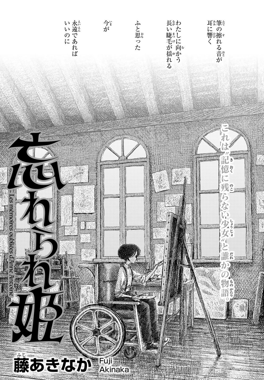 Read WASURERARE HIME Chapter 4 [High Quality / Full] - Page 1 - dark.nicomanga.com