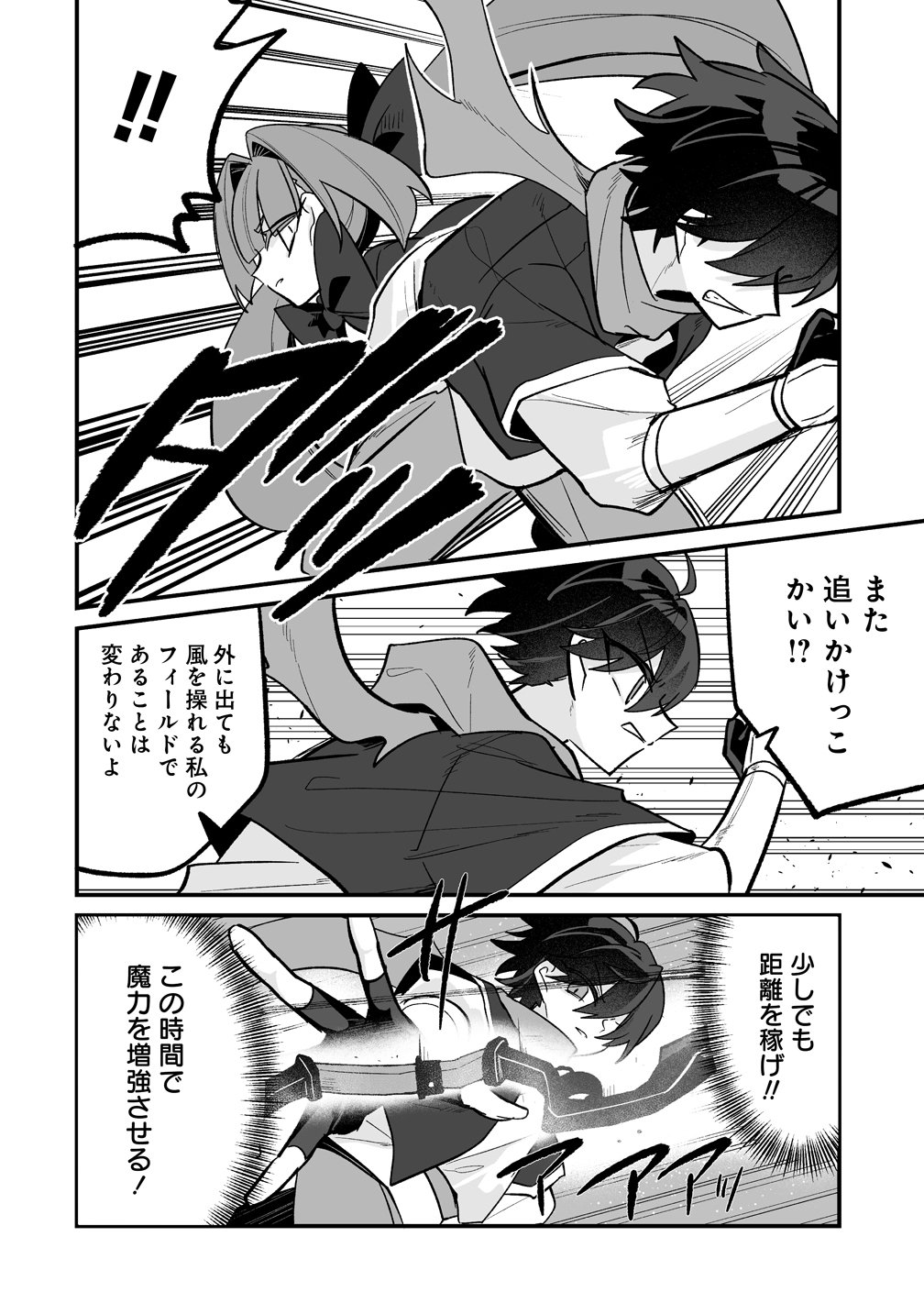 OSANANAJIMI-TACHI NI SHITAGERARETA ORE, "SEIJO NINMEI" SKILL NI MEZAMETE TE NO HIRA GAESHI! - RAW Chapter 10 page 2 - nihonkuni.com