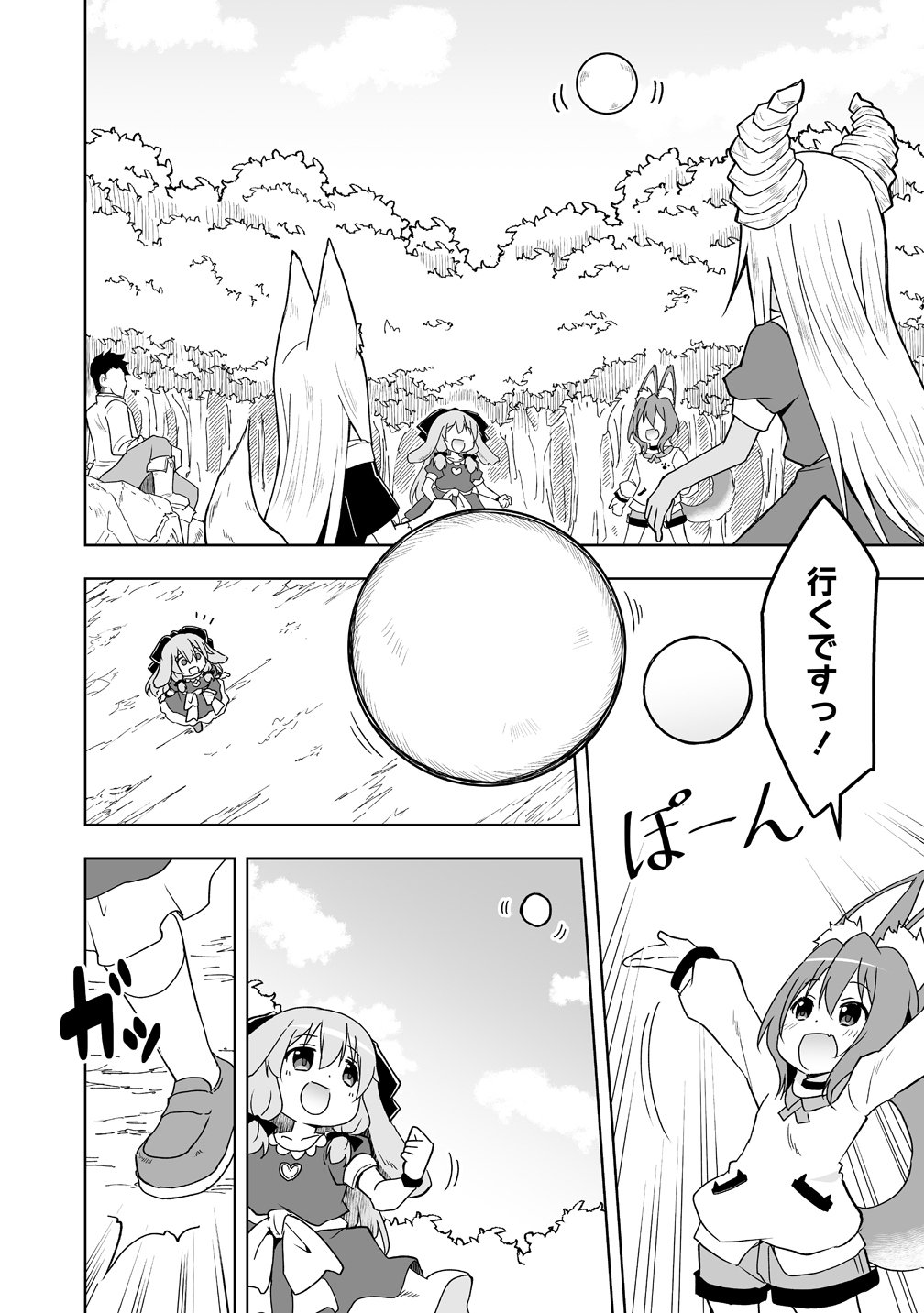ZENNIN NO OSSAN, BOUKENSHA INTAI SHITE KOJIIN NO SENSEI NI NARU: ELF NO YOME TO JUUJIN YOUJO-TACHI TO TANOSHIKU KURASHITE MASU Chapter 22 page 2 - nihonkuni.com