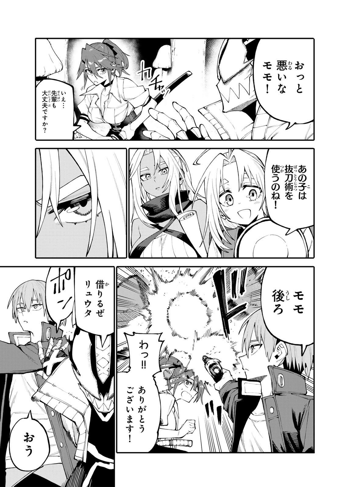 OKAASAN BOUKENSHA, LOGIN BONUS DE SUKIRU "SHUFU" NI MEZAMEMASHITA. SHUUITI MORAERU CHIRASHI DE BOUKENSHA SEIKATSU GANBARIMASU! Chapter 36 page 3 - nihonkuni.com