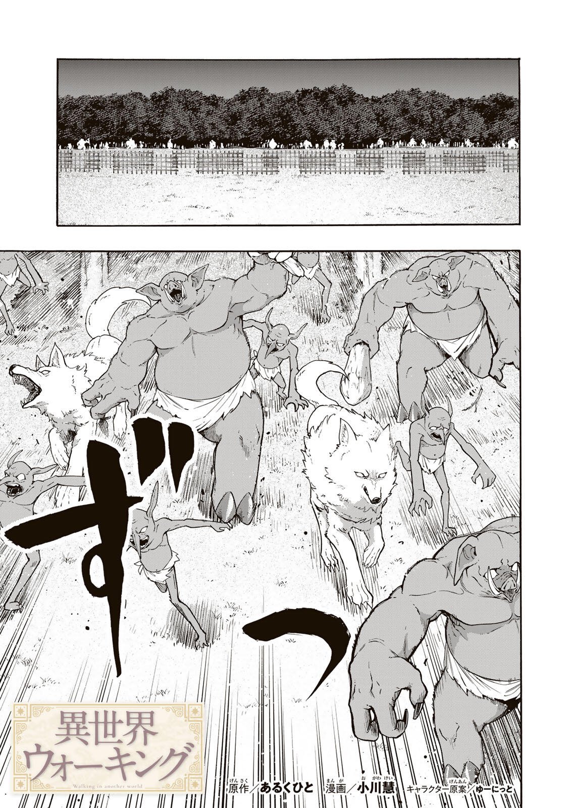 Read ISEKAI WALKING Chapter 153 [High Quality / Full] - Page 3 - nicomanga.com