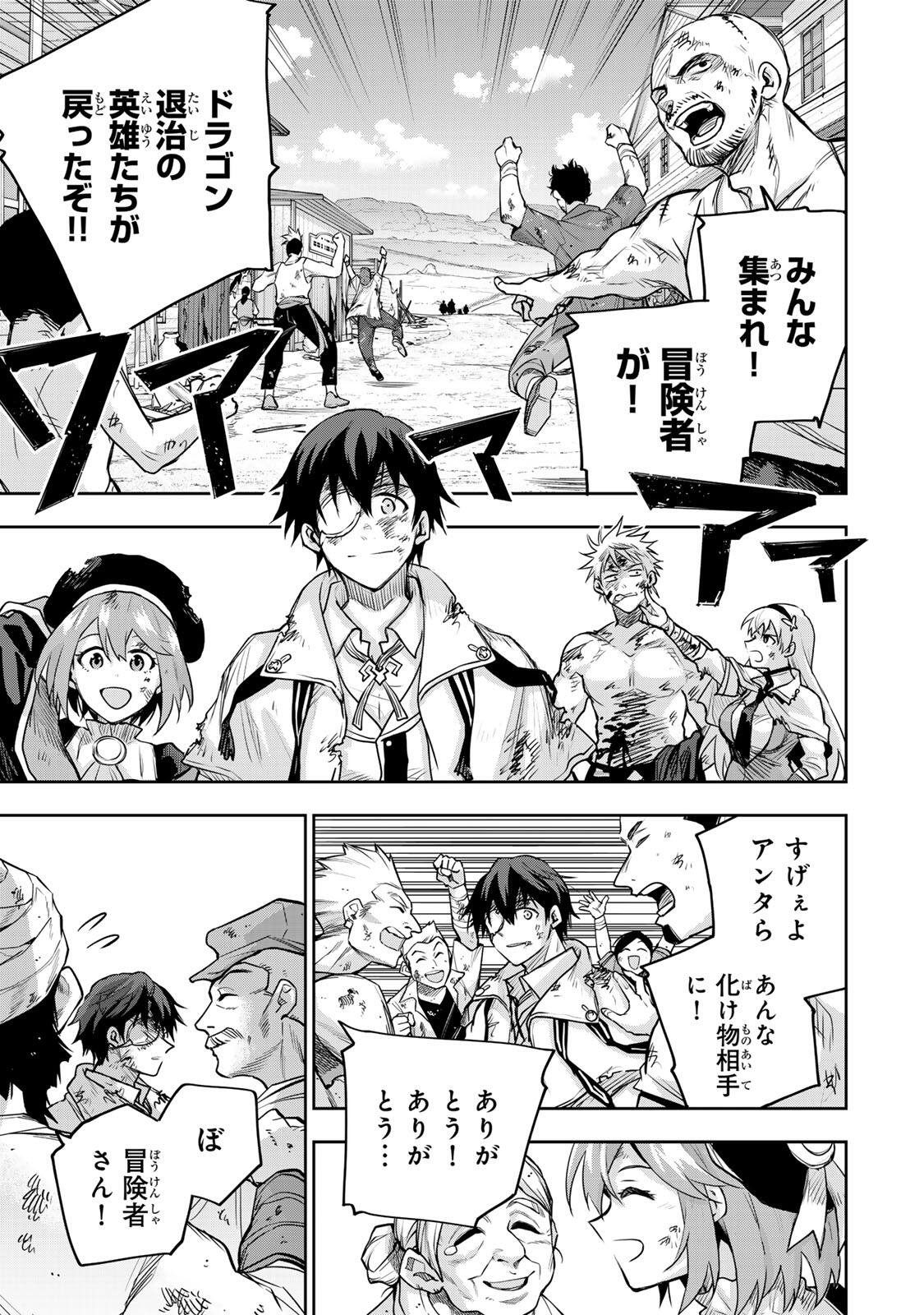 A COURT MAGICIAN, WHO WAS FOCUSED ON SUPPORTIVE MAGIC BECAUSE HIS ALLIES WERE TOO WEAK, AIMS TO BECOME THE STRONGEST AFTER BEING BANISHED Chapter 206 page 3 - nihonkuni.com