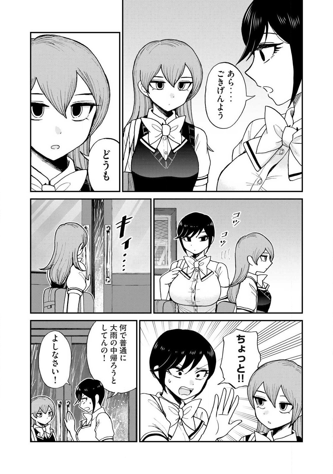 ARAKURE OJOUSAMA WA MONMON SHITEIRU - RAW Chap 63.1 - Pic 3