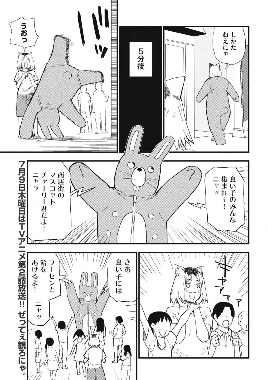 Read YANI NEKO Chapter 387 [High Quality / Full] - Page 3 - dark.nicomanga.com