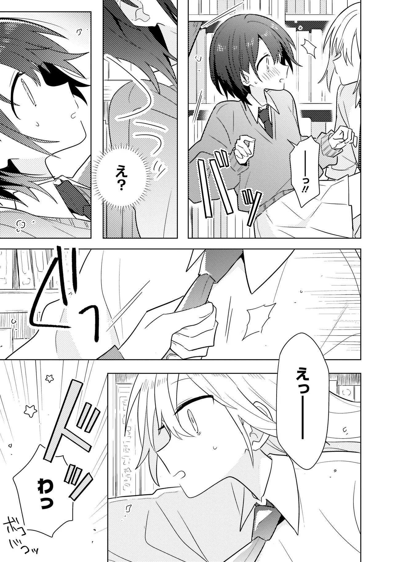 BAKA NI KOKUHAKU Chapter 13.2 page 3 - nihonkuni.com