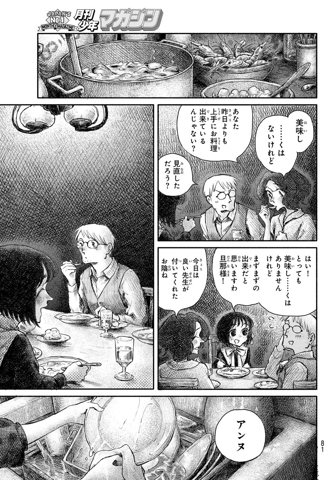 Read WASURERARE HIME Chapter 2 [High Quality / Full] - Page 3 - dark.nicomanga.com