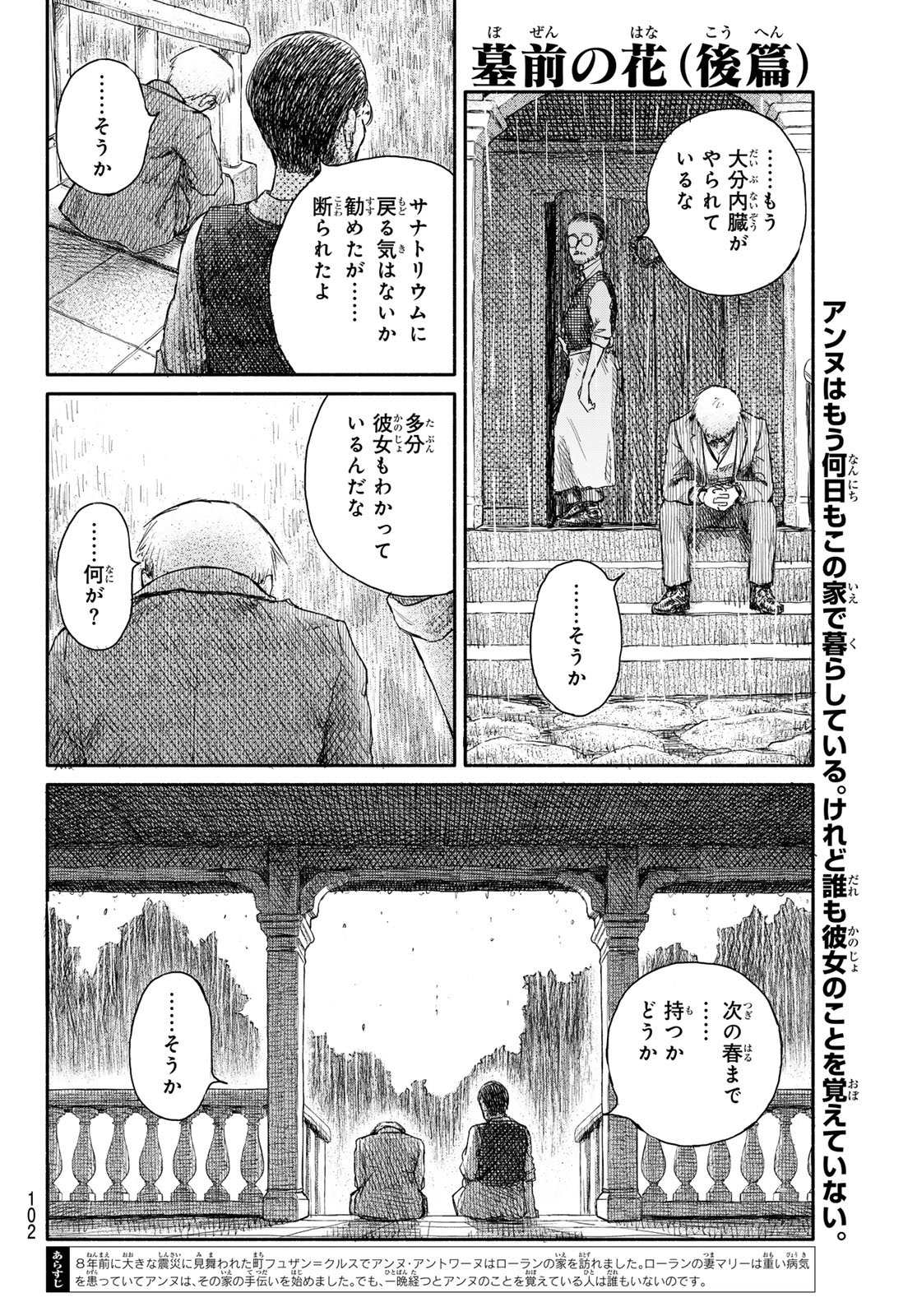 Read WASURERARE HIME Chapter 3 [High Quality / Full] - Page 2 - dark.nicomanga.com