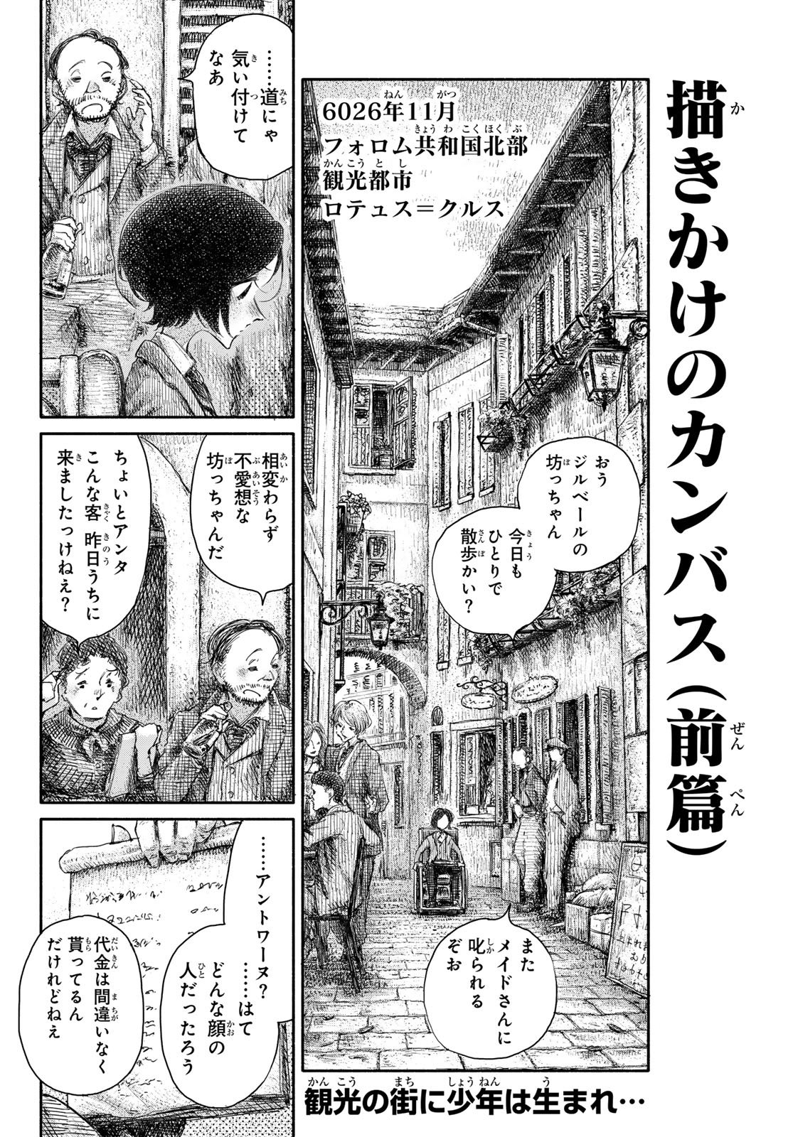 Read WASURERARE HIME Chapter 4 [High Quality / Full] - Page 2 - dark.nicomanga.com