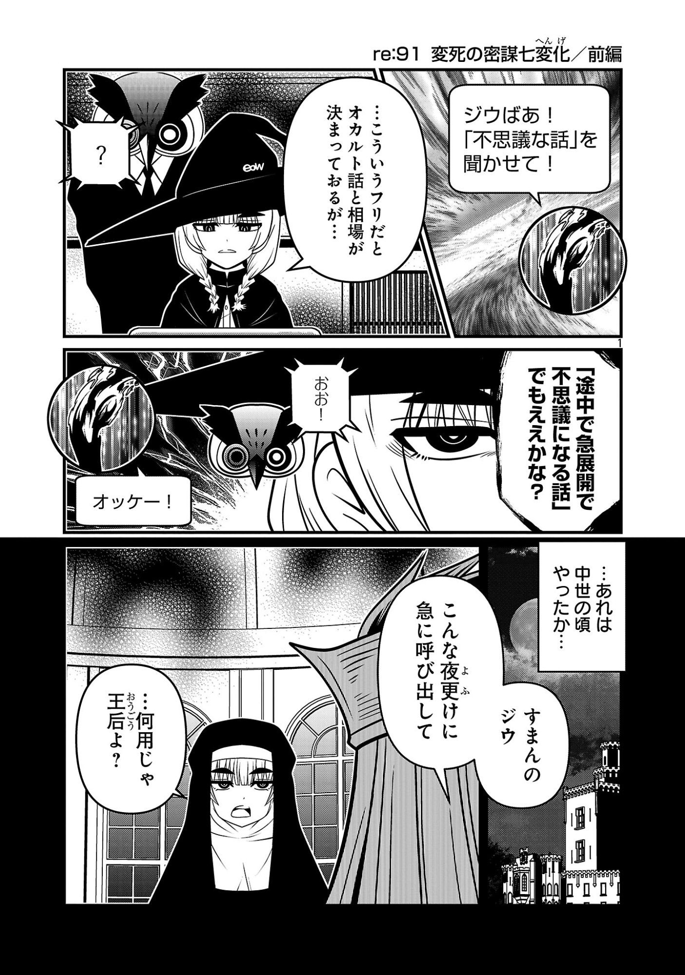 5600-SAI NO FUROFUSHI INFLUENCER IWAKU. - RAW Chapter 46 page 3 - nihonkuni.com