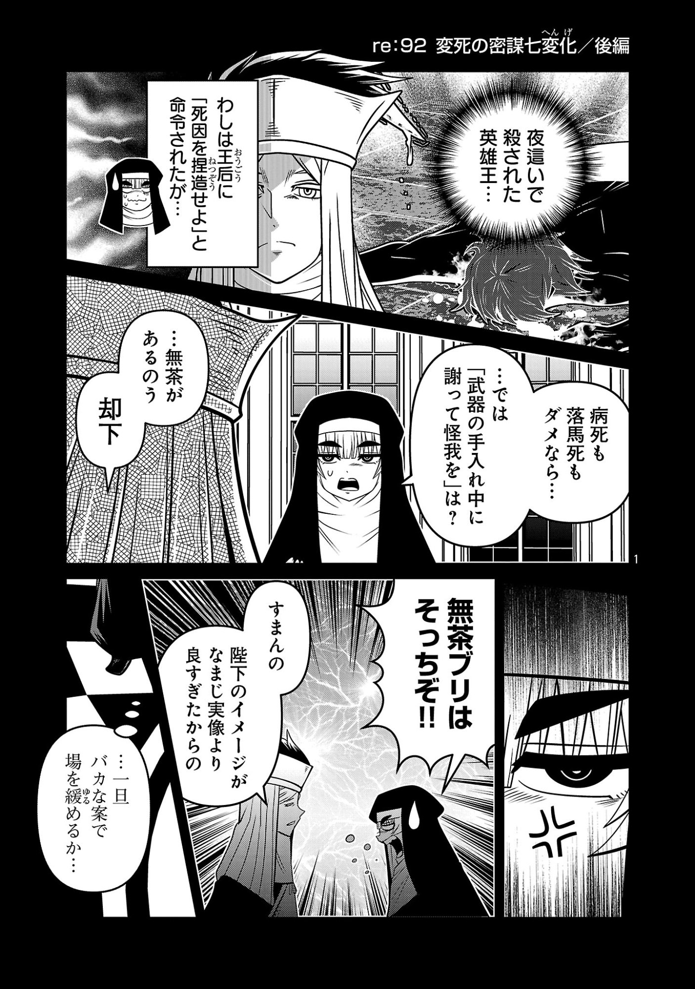 5600-SAI NO FUROFUSHI INFLUENCER IWAKU. - RAW Chapter 47 page 3 - nihonkuni.com