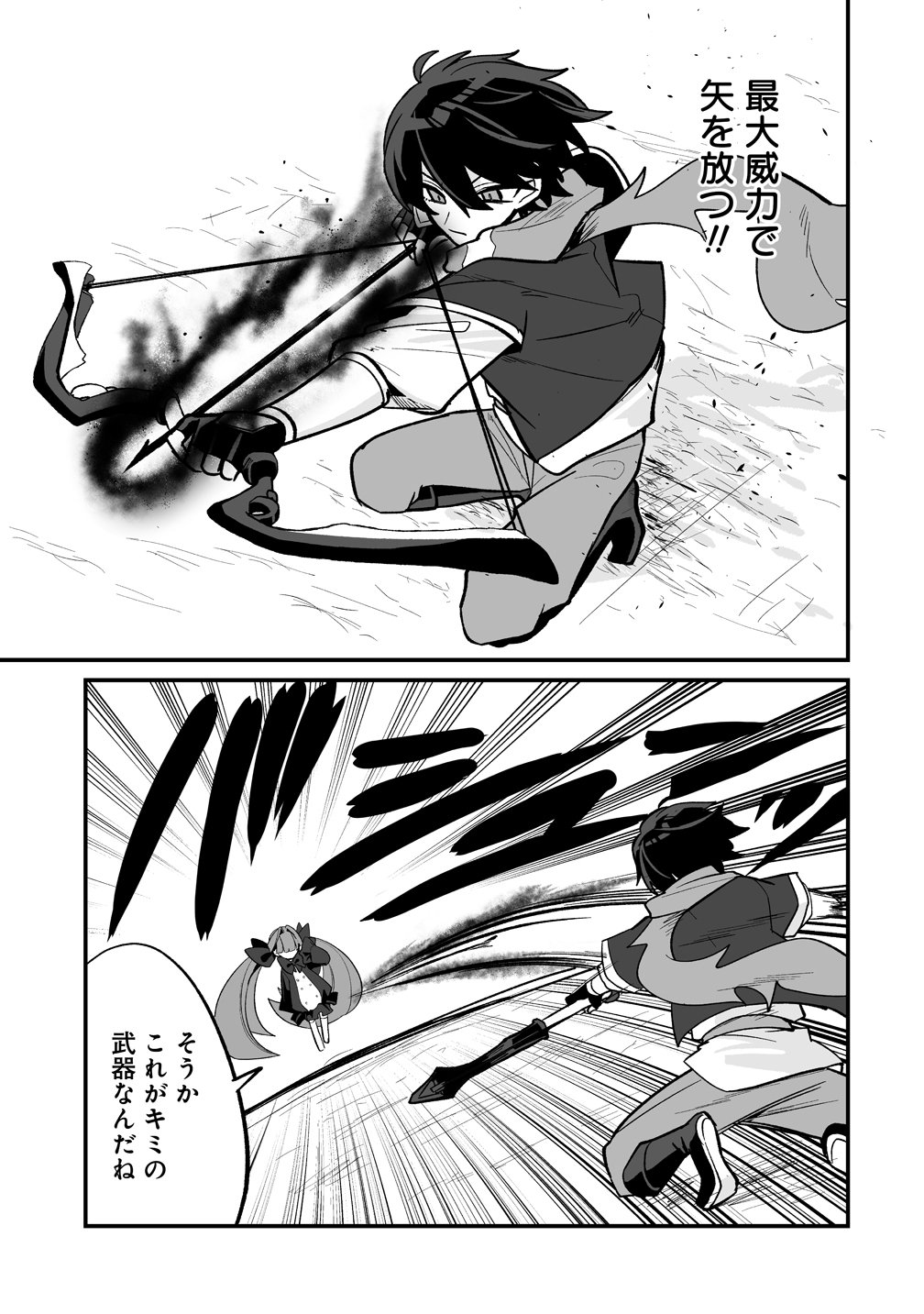 OSANANAJIMI-TACHI NI SHITAGERARETA ORE, "SEIJO NINMEI" SKILL NI MEZAMETE TE NO HIRA GAESHI! - RAW Chapter 10 page 3 - nihonkuni.com