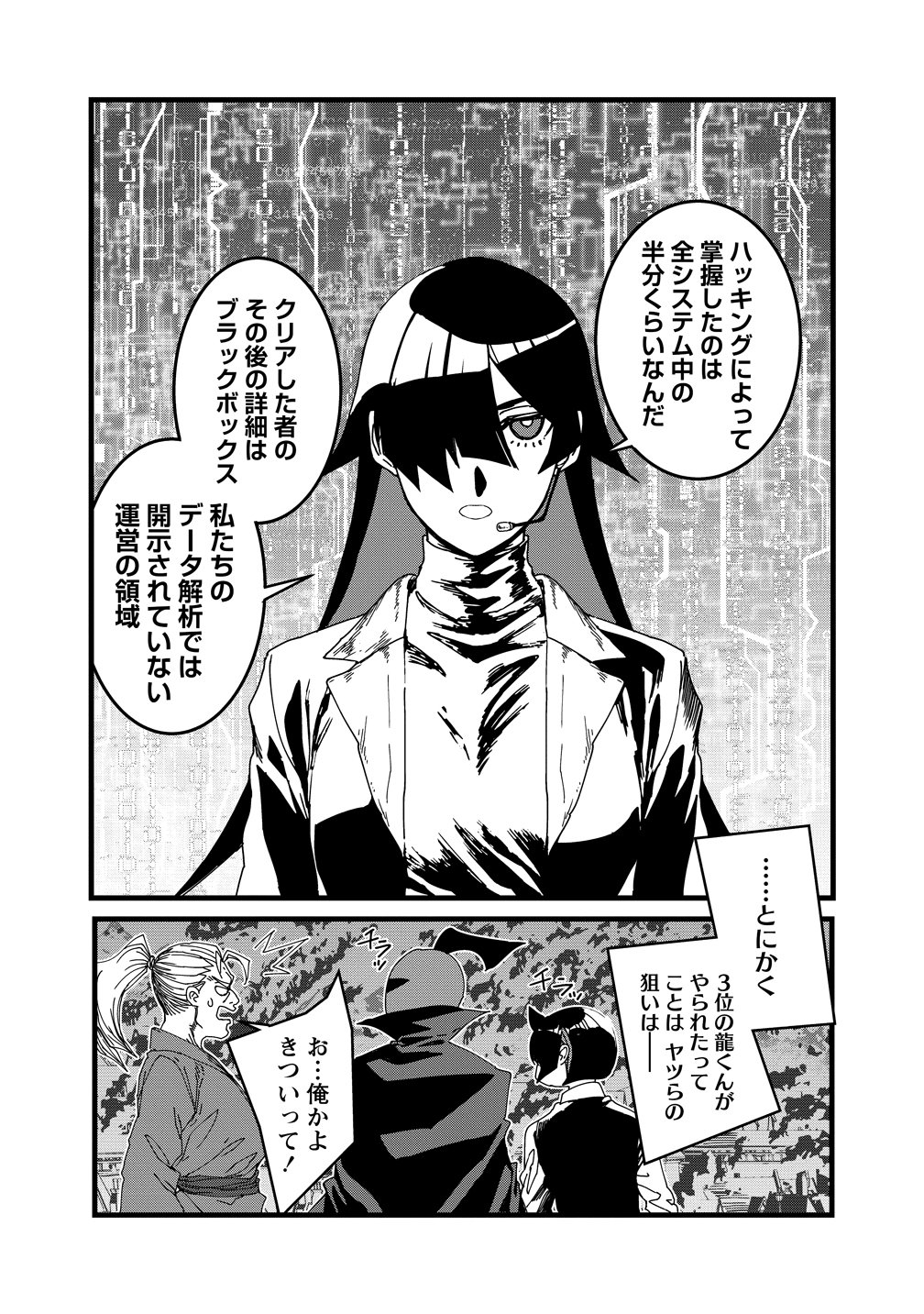 Read ISEKAI BATTLE ROYAL Chapter 36 [High Quality / Full] - Page 3 - dark.nicomanga.com