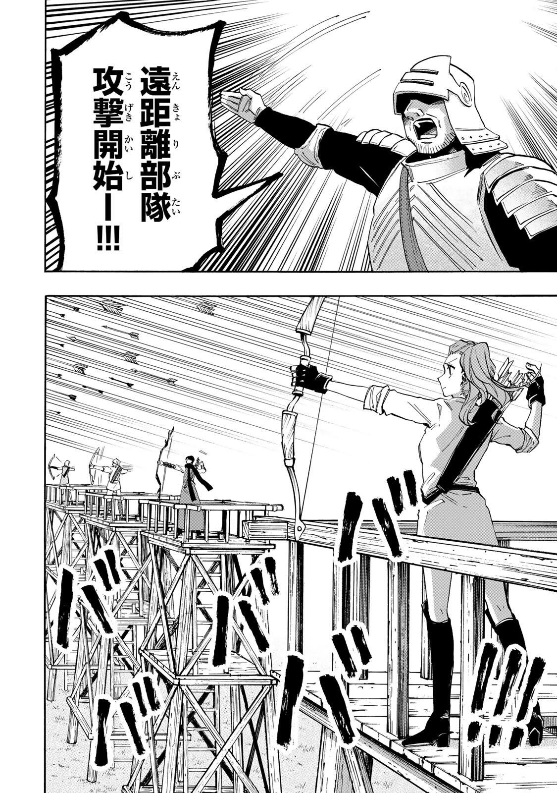 Read ISEKAI WALKING Chapter 153 [High Quality / Full] - Page 4 - nicomanga.com