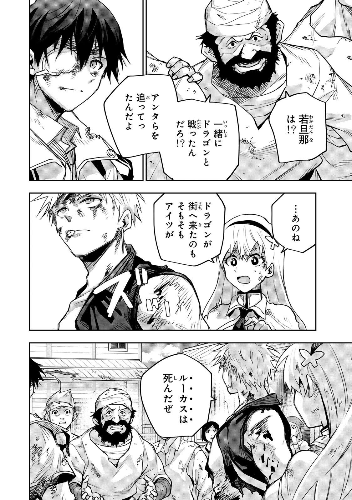 A COURT MAGICIAN, WHO WAS FOCUSED ON SUPPORTIVE MAGIC BECAUSE HIS ALLIES WERE TOO WEAK, AIMS TO BECOME THE STRONGEST AFTER BEING BANISHED Chapter 206 page 4 - nihonkuni.com