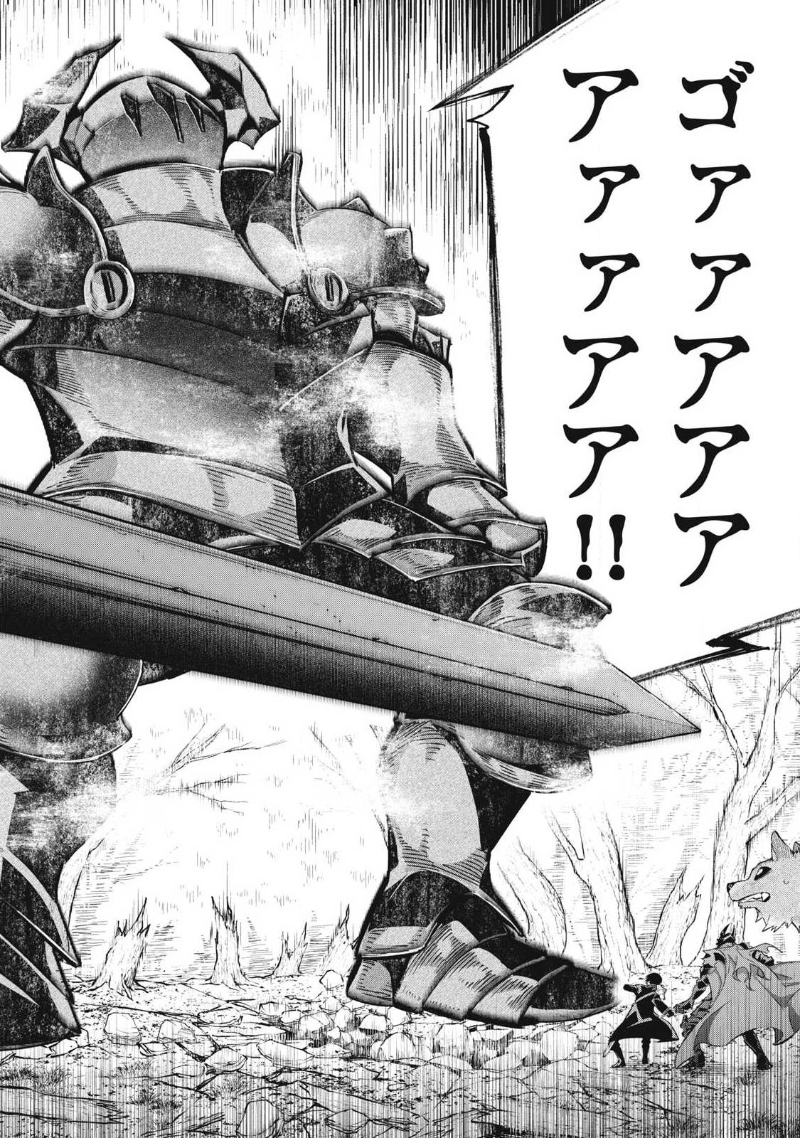 GEEMU CHUUBAN DE SHINU AKUYAKU KIZOKU NI TENSEI SHITA NODE, HAZURE SKILL "TAME" WO KUSHI SHITE SAIKYOU WO MEZASHITE MITA Chapter 62 page 4 - nihonkuni.com